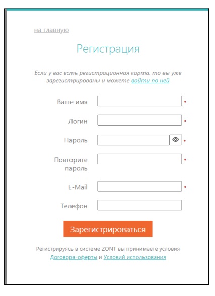 Файл:Регистрация в веб-сервисе2.jpg