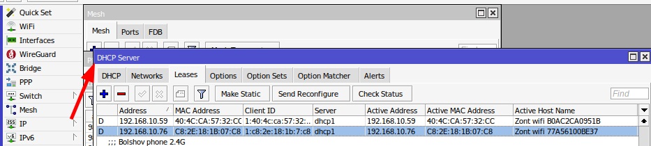 Локальное управление - DHCP.jpg