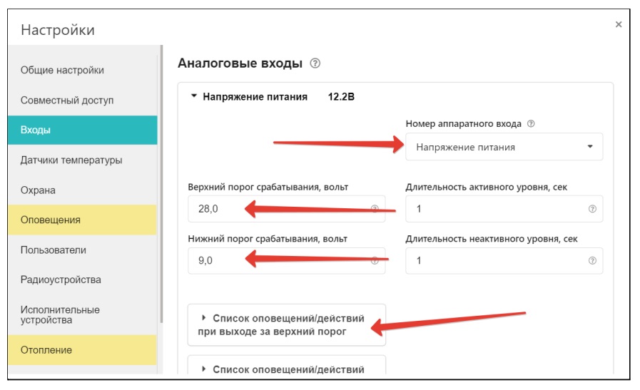 Настройка zont smart new