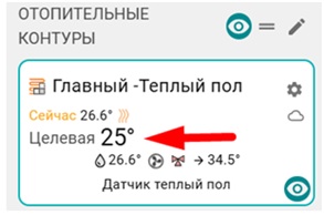 Зависимый отопительный контур (2).jpg
