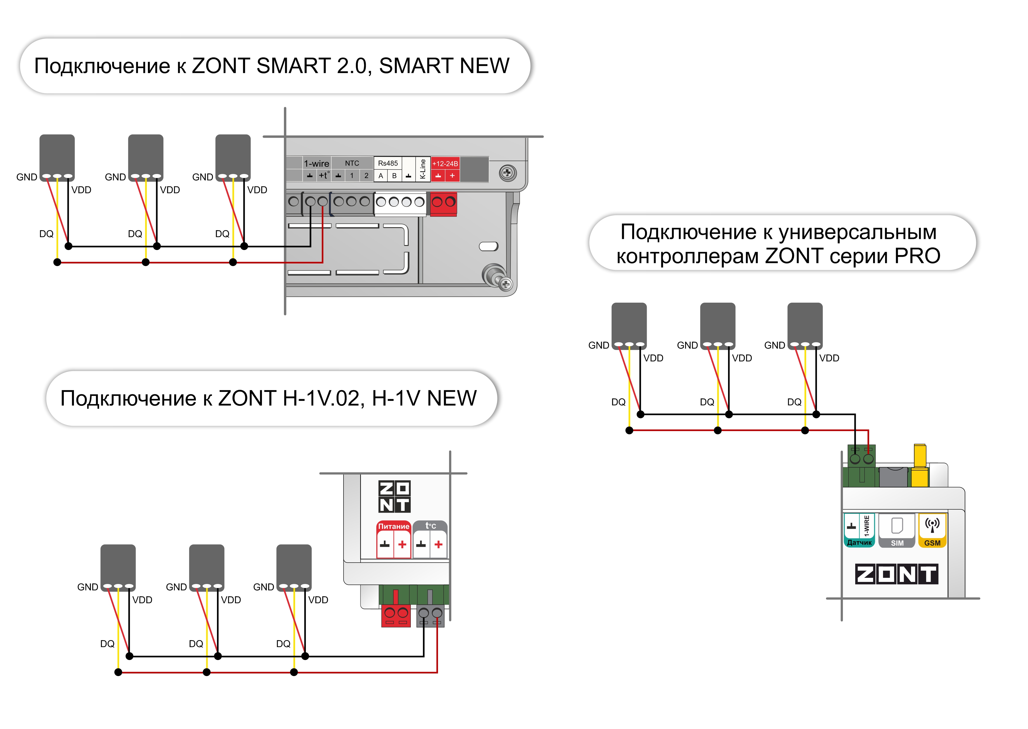 Подключения zont h 1v. Ds18b20 Zont. Ds18b20 Zont схема. Датчик температуры ds18b20 схема подключения к Zont. Ds18b20 схема подключения к Zont.