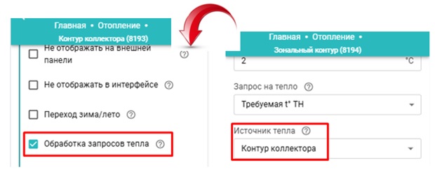 Контур с обработкой запросов тепла (1).jpg
