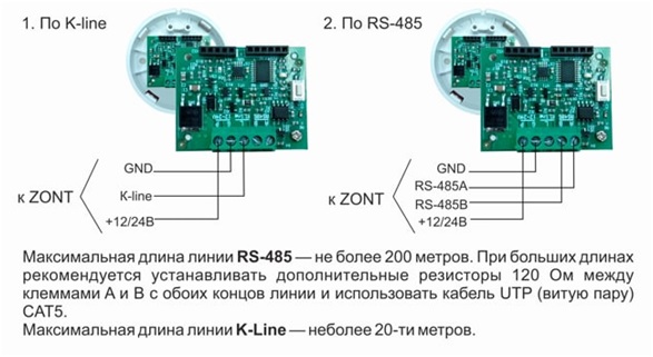Подключение датчиков по интерфейсу RS-485.jpg