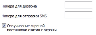 Номера телефонов для дозвона и получения SMS Mega SX.jpg