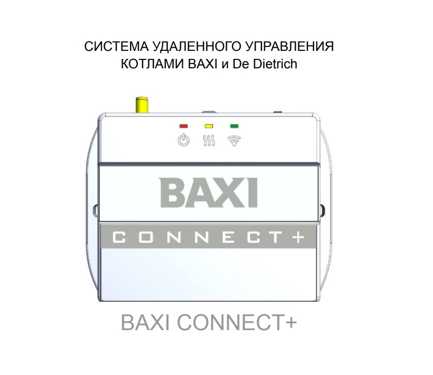 Система управления котлом. Управление котлом Baxi. Zont connect Baxi схема подключения.
