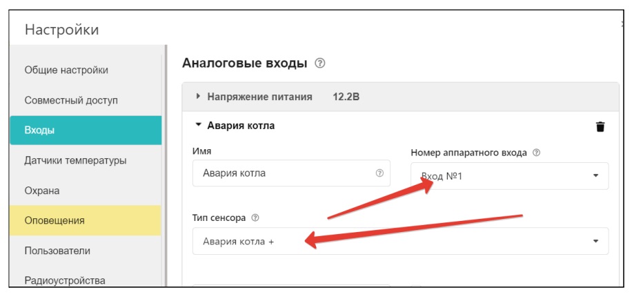 Настрой аналоговый канал. Приложение Zont совместный доступ. Уровень модуляции горелки Zont что это.