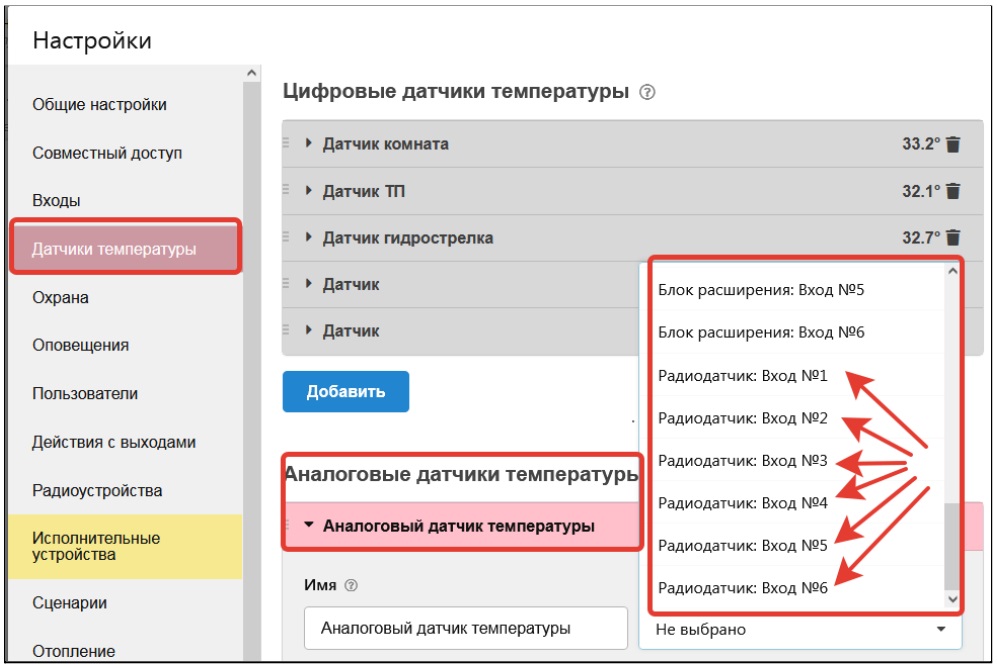 Настрой аналоговый канал