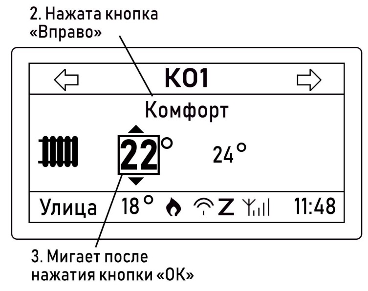 Файл:Ручное изменение целевой температуры Climatic (3).jpg