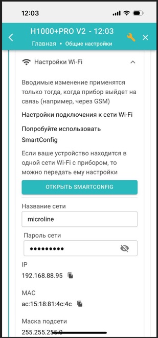 Wi-Fi and ZONT (1).jpg