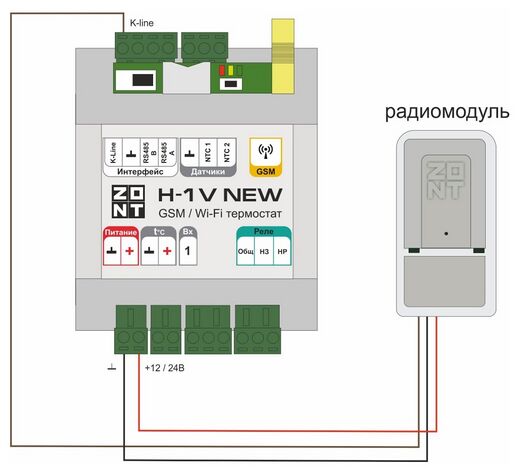 Подключение радиомодуля H-1V NEW.jpg