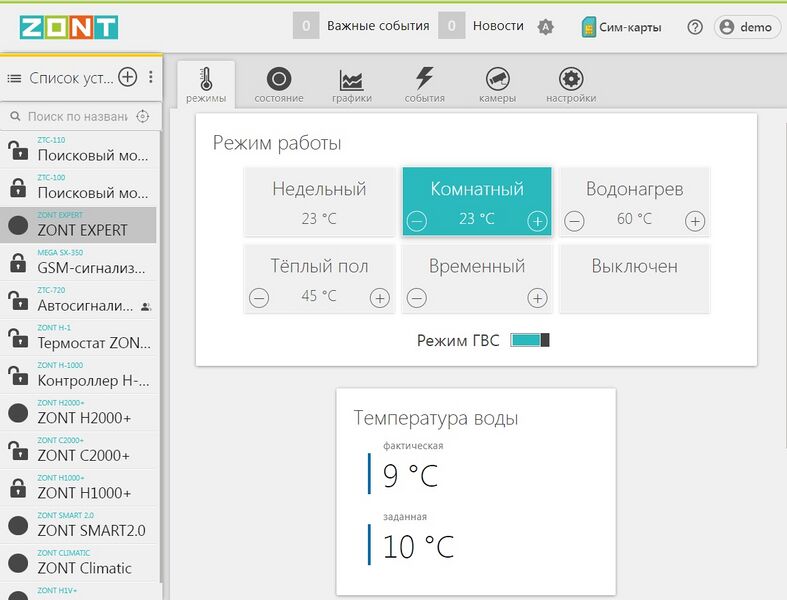Файл:Режимы ZONT EXPERT.jpg