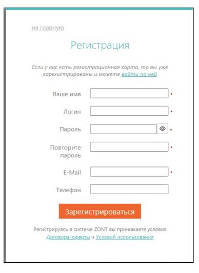 Регистрация в веб-сервисе2.jpg