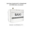Внешний вид BAXI Connect+.jpg