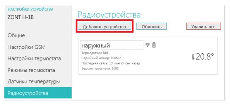 Файл:Регистрация радиоустройств.jpg
