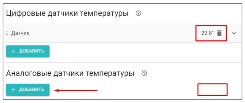 Файл:Цифровые датчики температуры NEW.jpg