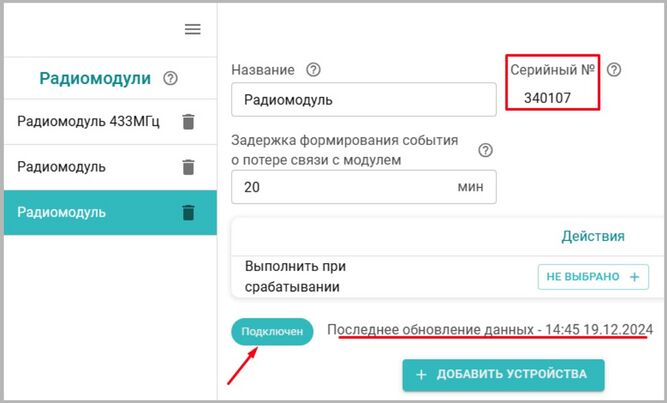 ZONT - ЛК радиомодули.jpg