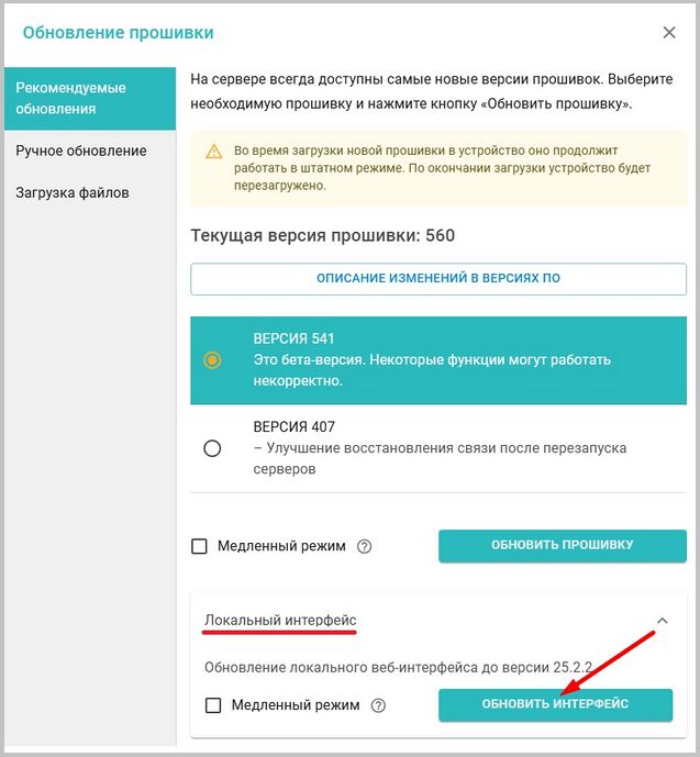 Локальное управление приборами ZONT (5).jpg