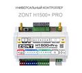 Внешний вид контроллера ZONT H1500+PRO.jpg