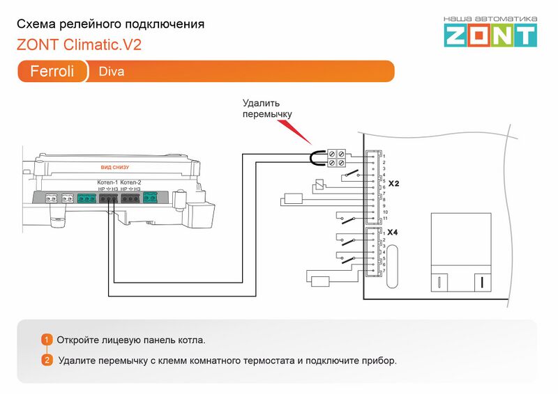 Файл:Ferroli Diva - релейное подключение Climatic.V2.jpg