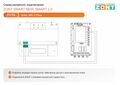 ZOTA Solid, MK-S Plus - релейное подключение Smart new, Smart 2.0.jpg