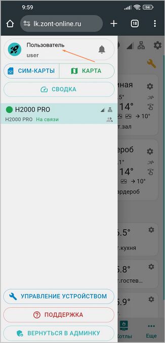 Профиль в личном кабинете с телефона.jpg