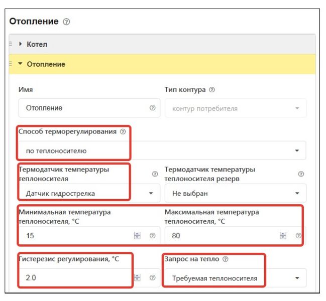 Параметры настроек отопления9 H-1V.jpg