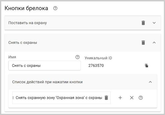 Радиоустройства 433 МГц — Библиотека Микро Лайн