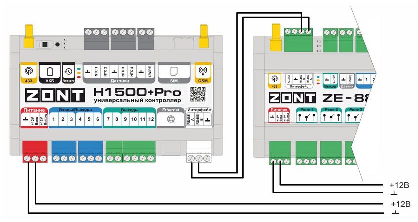 Подключение к ZONT H1500+PRO по RS-485 ZE-88.jpg