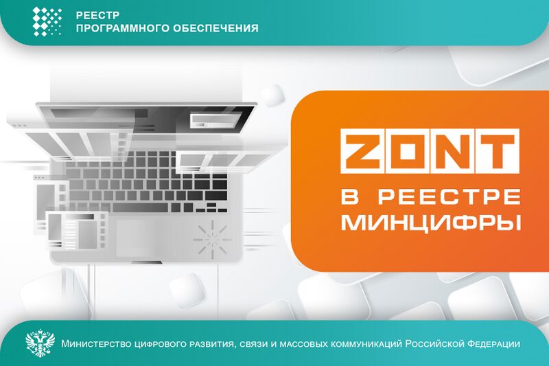 Файл:Реестр ПО соц.jpg