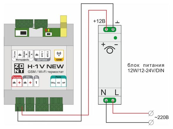 Подключение блока питания H-1V NEW.jpg