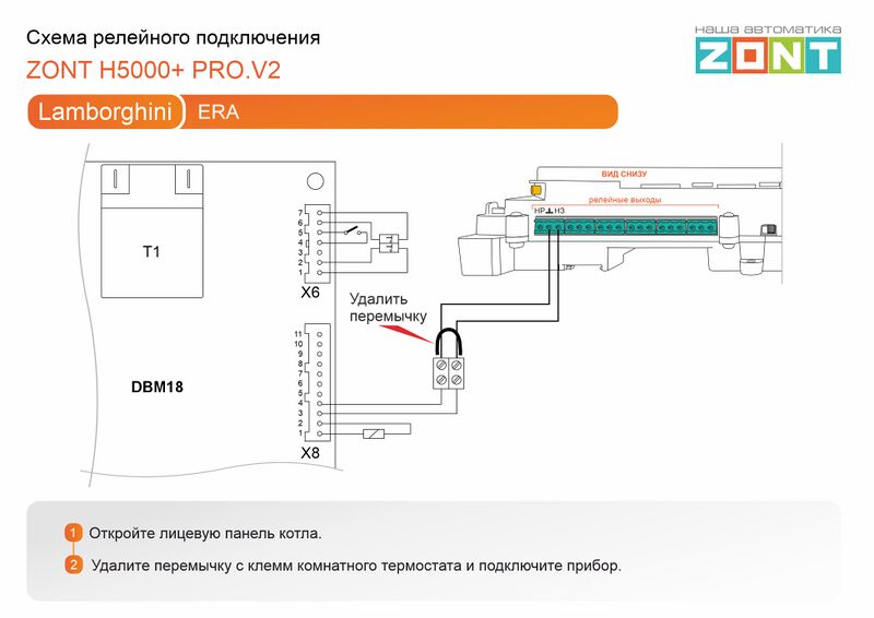 Файл:Lamborghini ERA - релейное подключение H5000+ PRO.V2.jpg