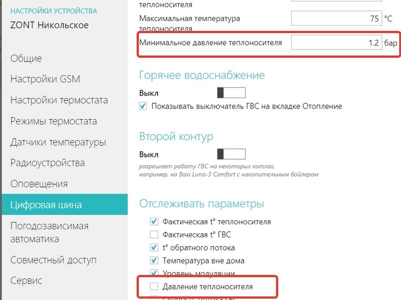 Файл:Оповещение - низкое давление.jpg