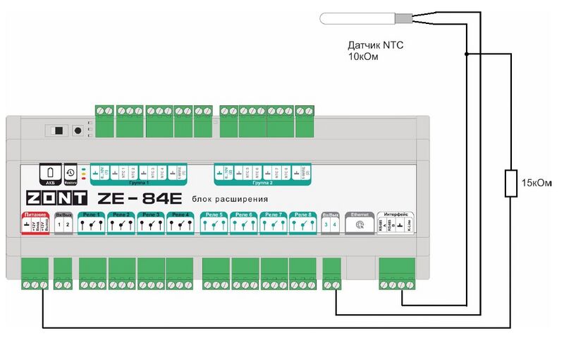Файл:Подключение сторонних датчиков NTC ZE-84E.jpg
