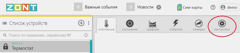 Файл:Вкладка настройки Smart.jpg