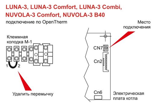 Подключение BAXI Connect+ к котлу Luna-3.jpg