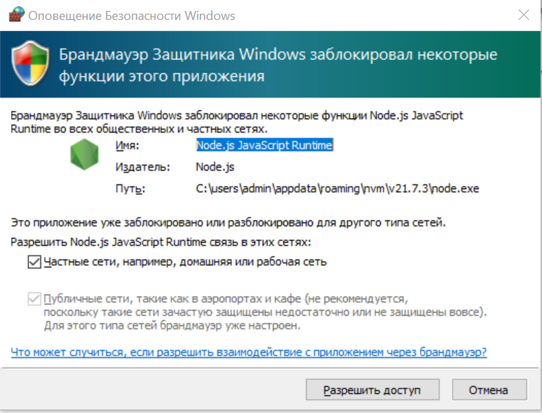 Файл:Firewall.png