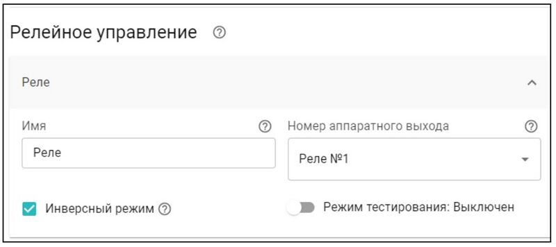 Файл:Релейное управление NEW.jpg