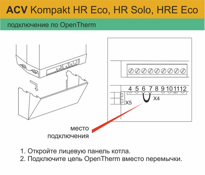 Файл:Подключение ZONT к котлу ACV.jpg
