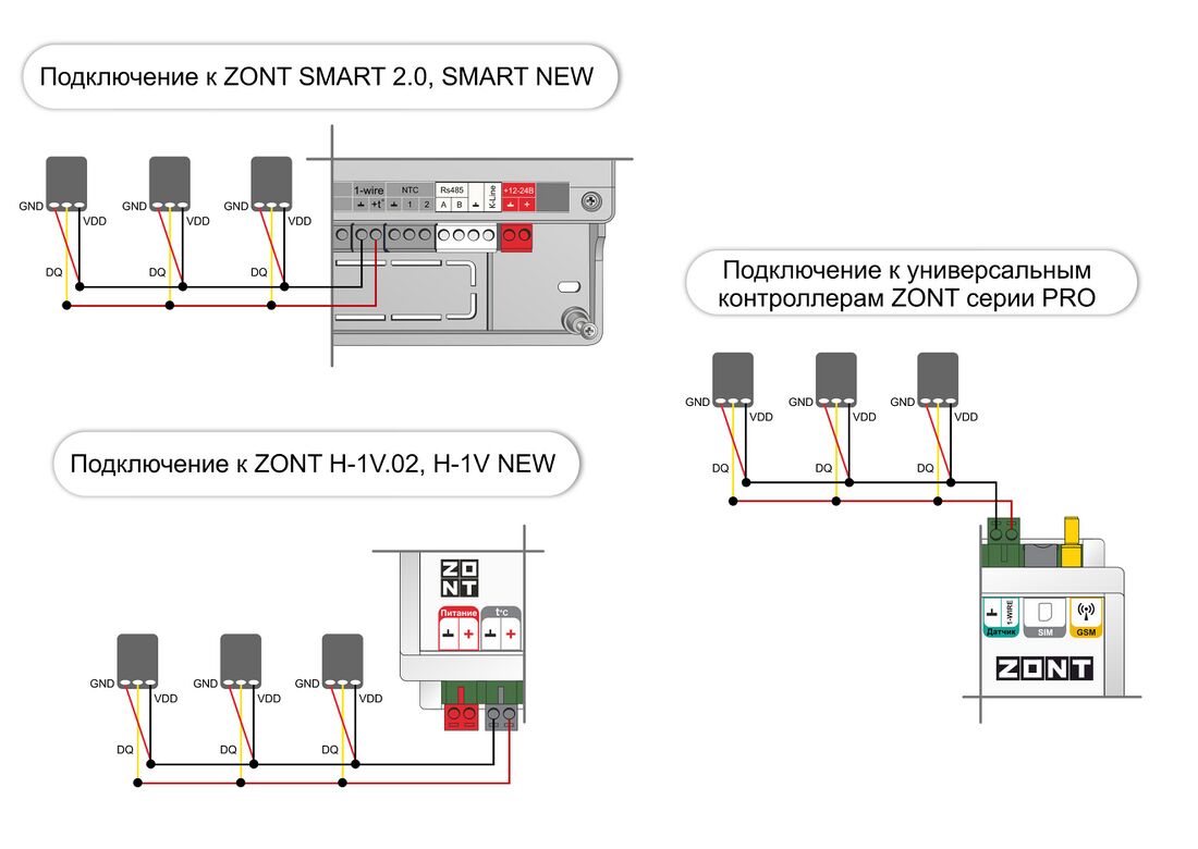 Подключение трехпроводного датчика температуры к ZONT.jpg