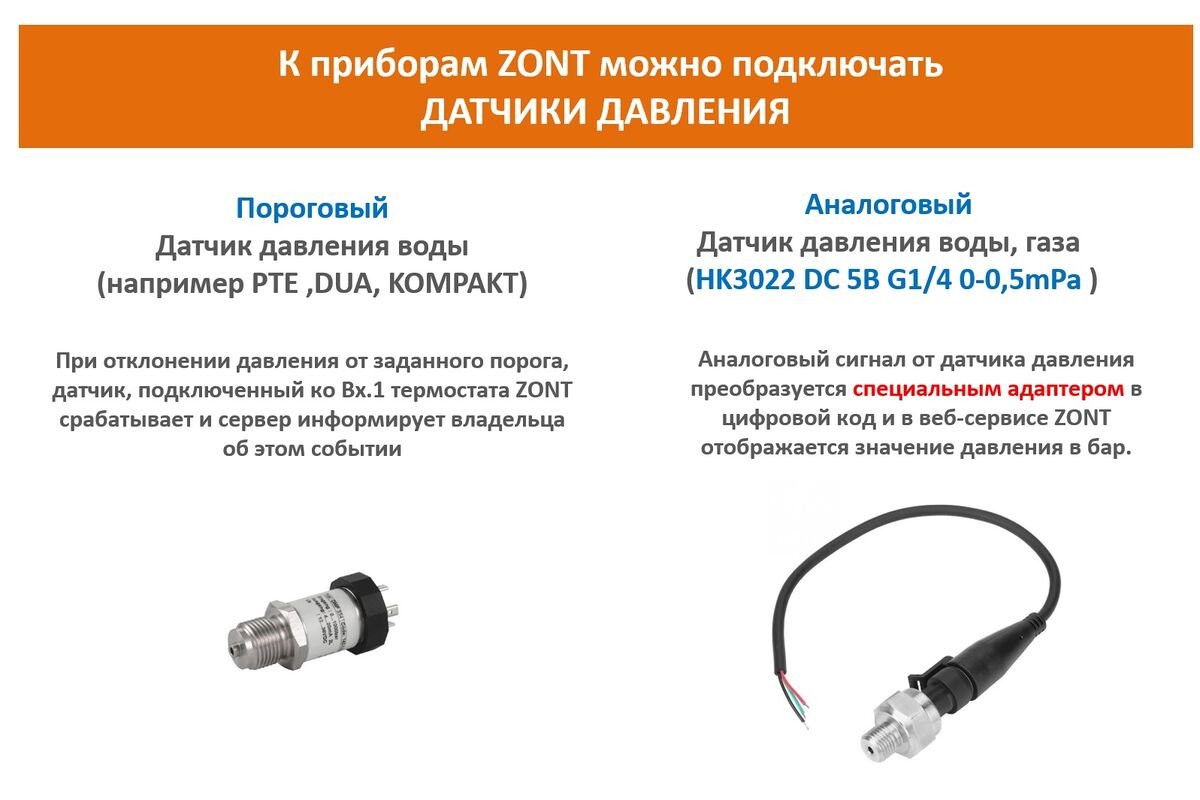 Сторонни датчики давления.jpg