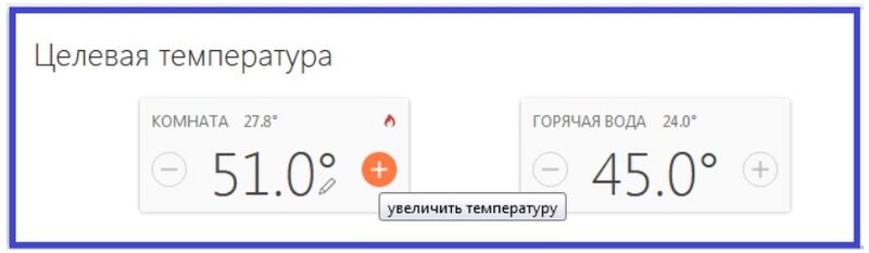 Файл:Целевая температура Smart.jpg