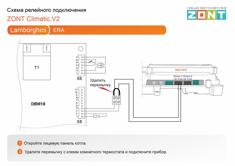 Файл:Lamborghini ERA - релейное подключение Climatic.V2.jpg