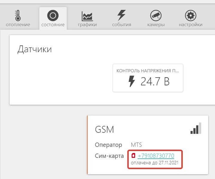 Файл:Оплаченный период мтс.jpg