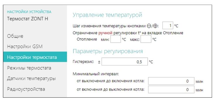 Регулировка гистерезиса в котлах