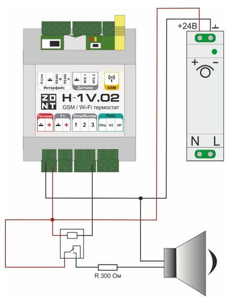Файл:Подключение звуковой сирены (2) H-1V.02.jpg