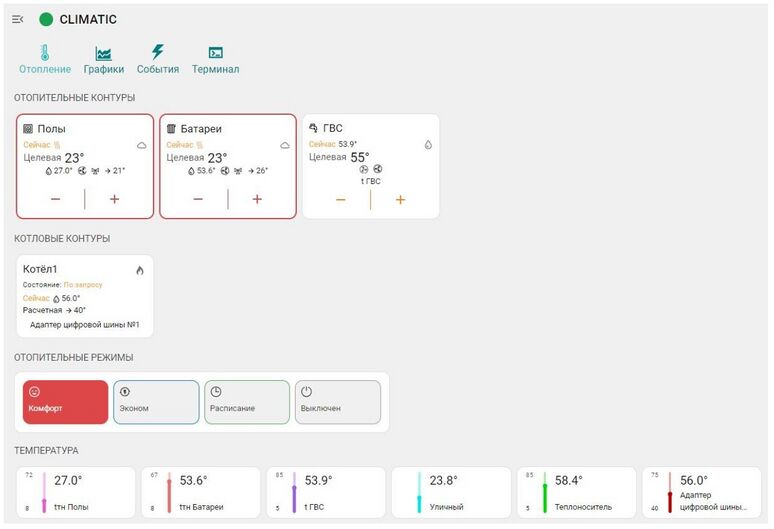 Вкладка отопление - climatic.jpg