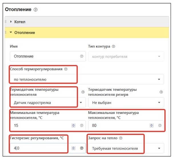 Параметры настроек отопления3 H-1V.jpg