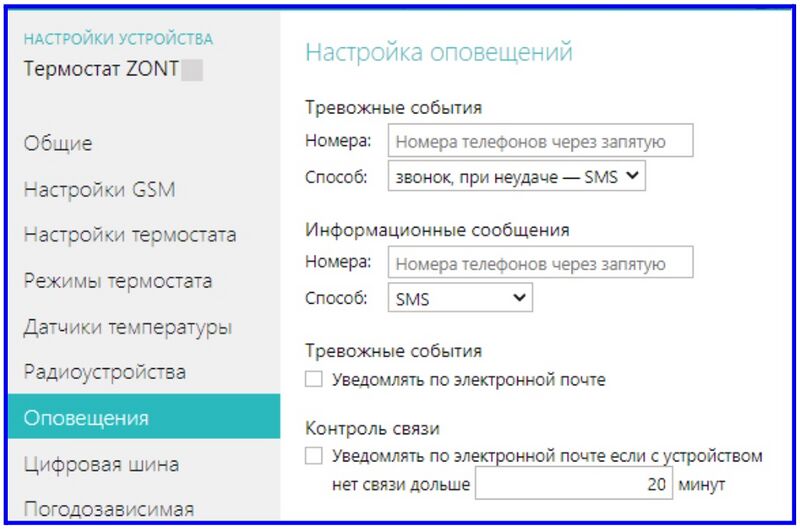 Файл:Оповещения Smart.jpg