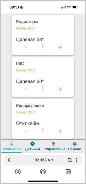 Локальное управление приборами ZONT (0).jpg