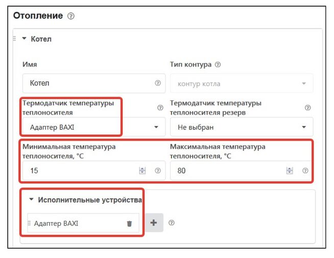 Параметры настроек отопления6 H-1V.jpg